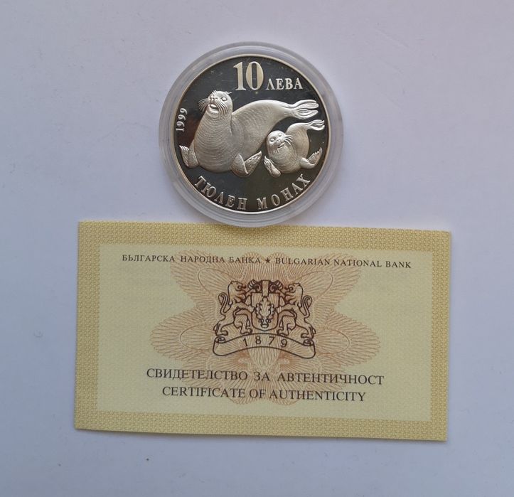 10 лева 1999 г. Тюлен Монах