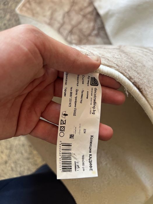 Килим цена за брой