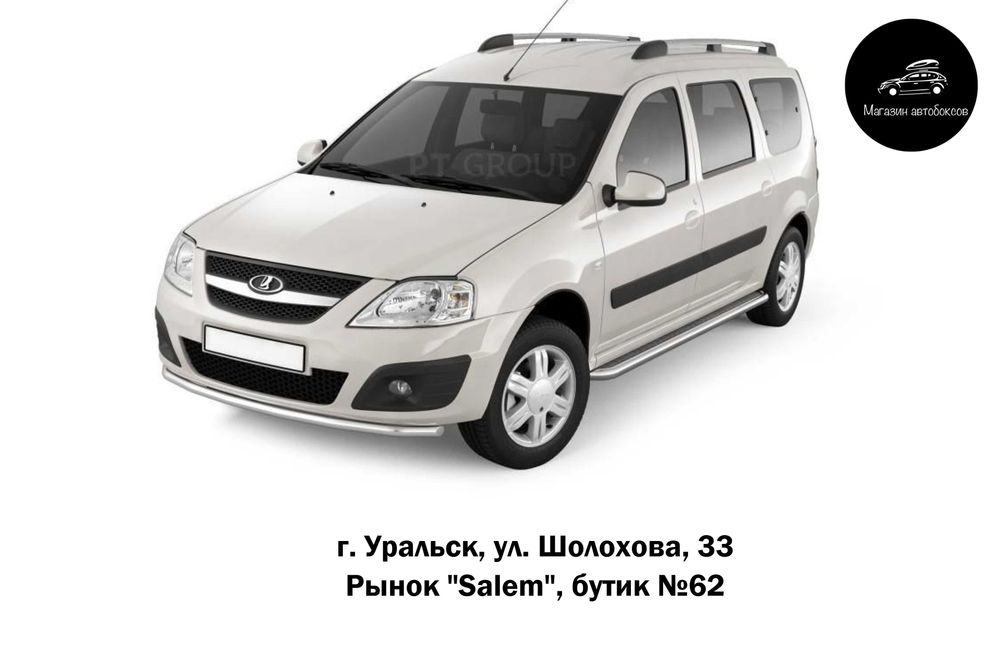Защита порогов с алюм. площадкой для LADA Largus от 2012 г.в.