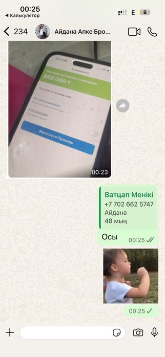 Телевизор LG 140