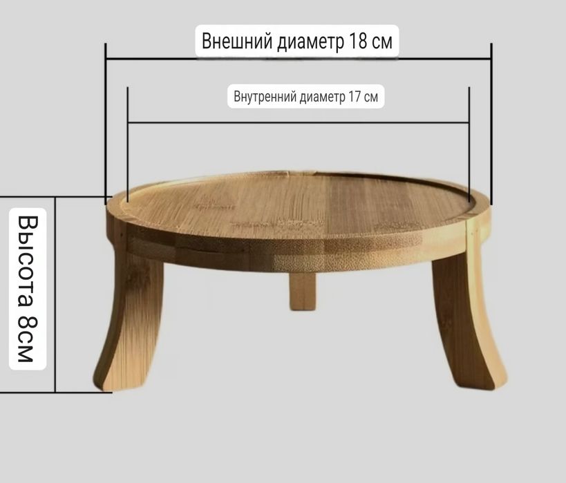 Столик - подставка маленький