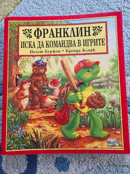 Списание "Франклин" - 8 броя