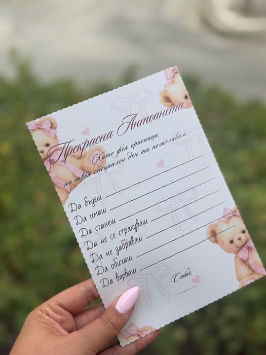 Украса за погача