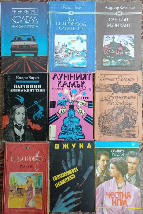 Книги по 1 € / бр.
