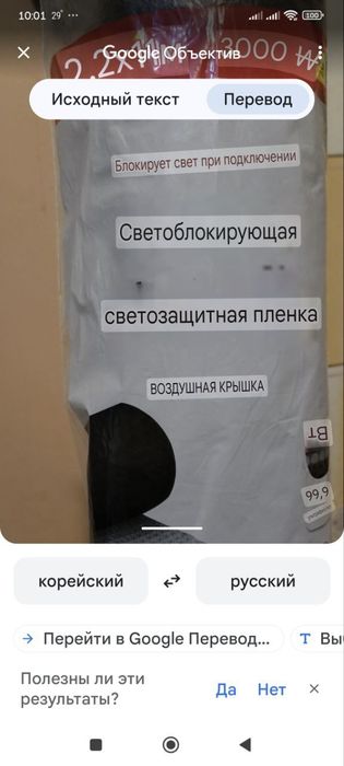 Светоблакируюшая плёнка