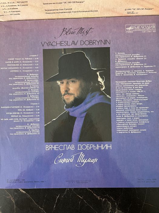 Виниловые пластинки