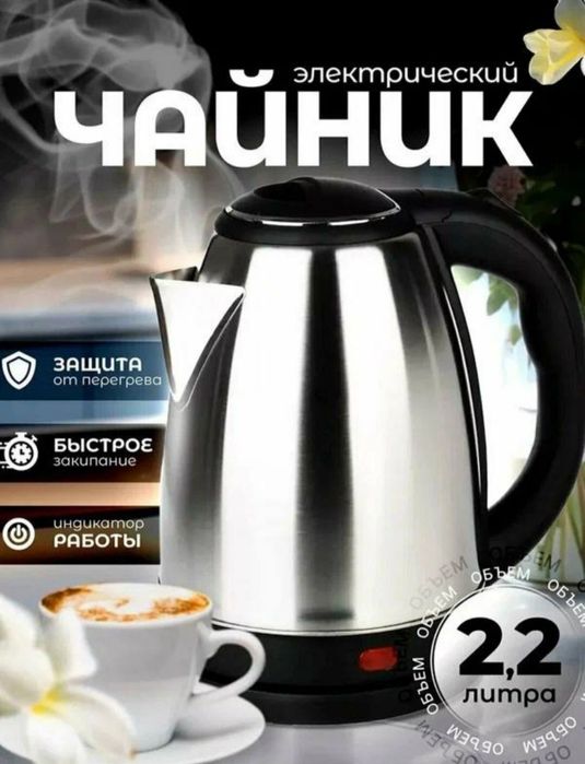 Tefal Ayuba 2,2 litr