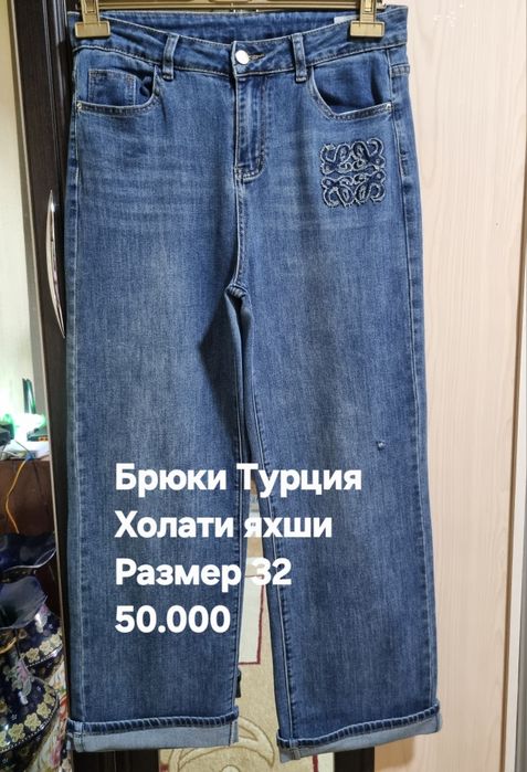 Женские брюки килоты