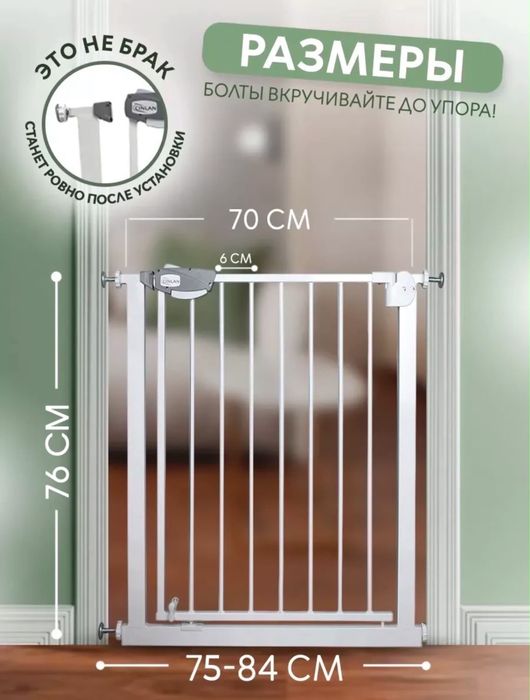 Продам барьер-калитку