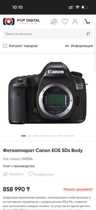 Canon 5DS фотоапарат