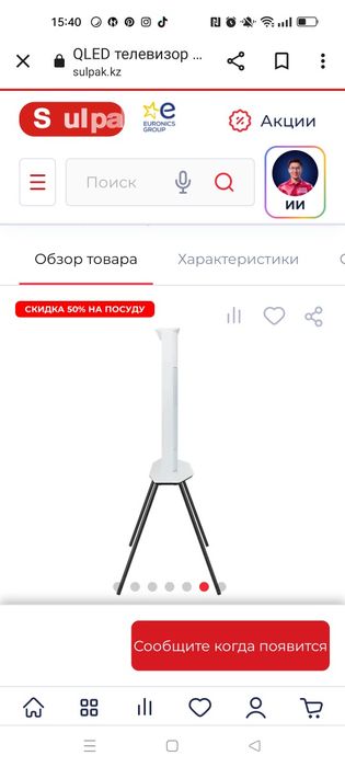 Телевизор samsung