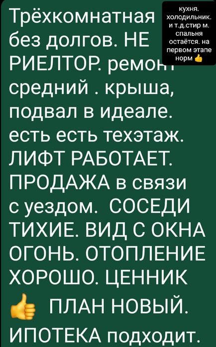 Квартира 9микр 16мил