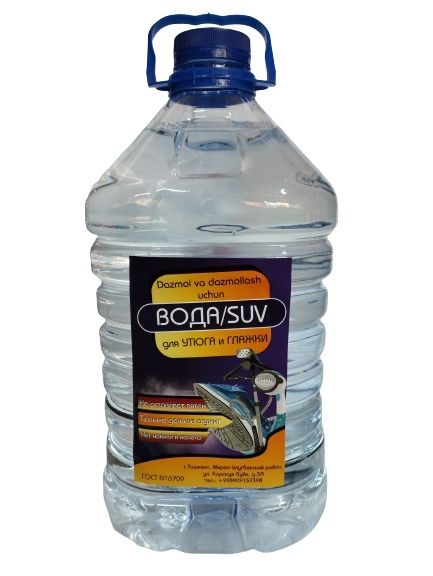 Вода для утюга и глажки 
Не оставляет пятен
Техника дольше служит
Нет