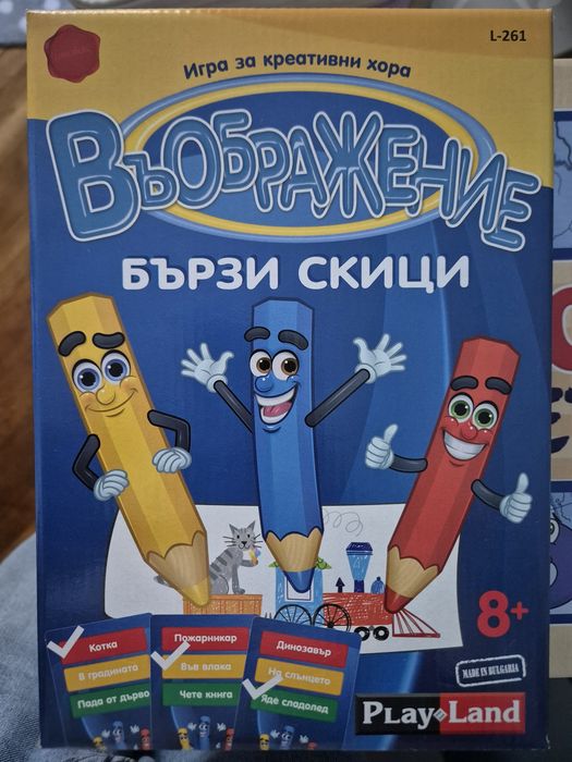 Игра Въображение Бързи скици