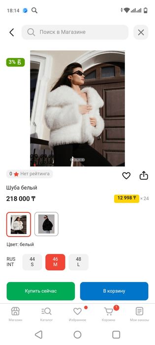 Новая Шуба норковая 17000