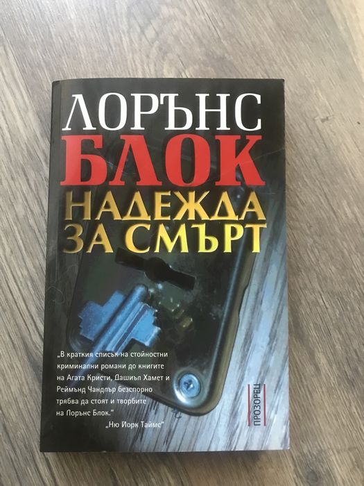 Книги 3 броя различни