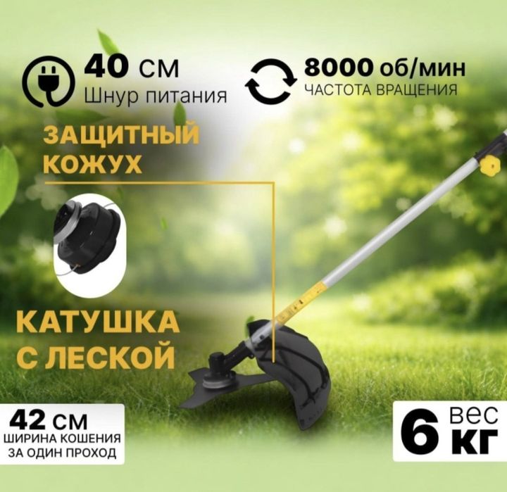 Триммер электрический Huter