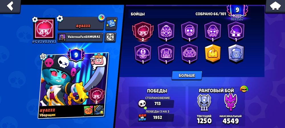 Продам бравл старс акк