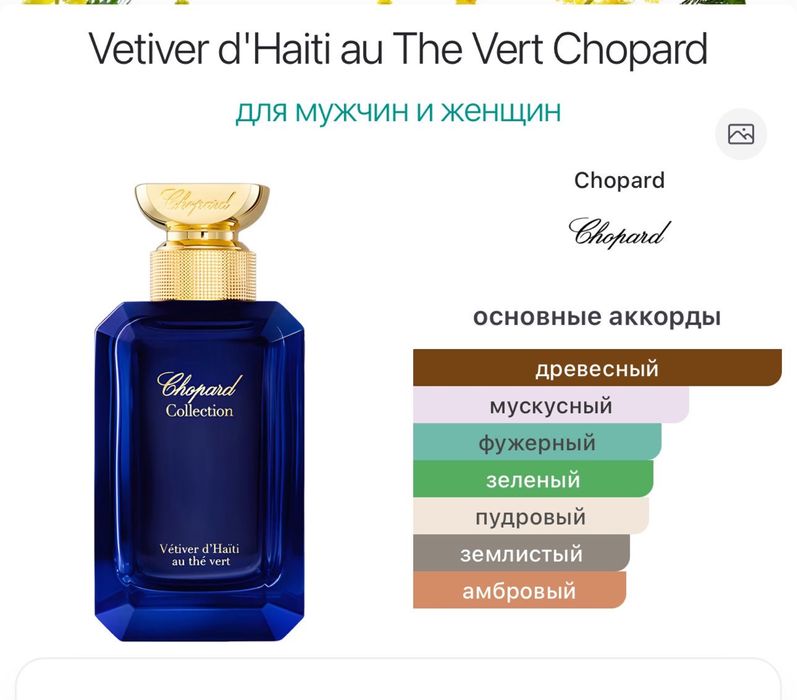 Продается ароматы на разлив . Стойкие .