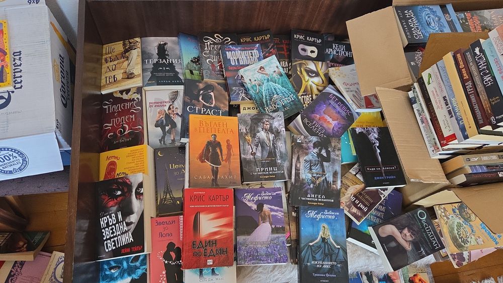 Всякакви книги нови и стари