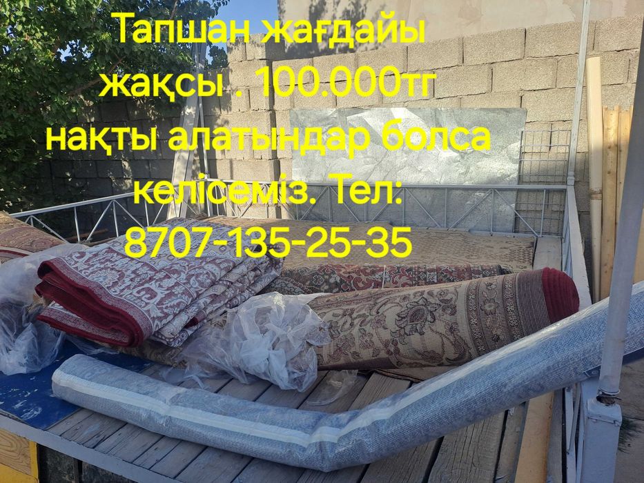 Темірден жасалған тапшан.