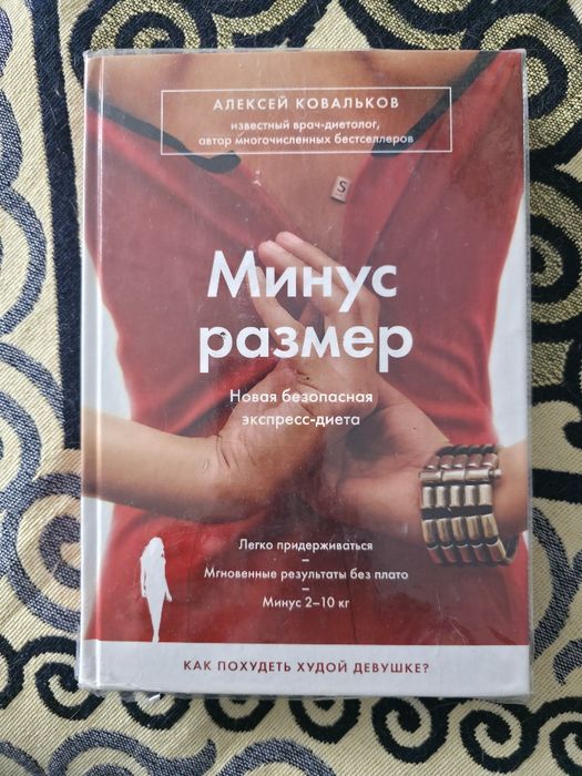 Продам или обменяю на книги