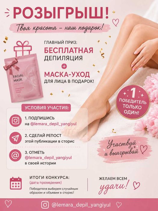 Депиляция воск/сахар ( шугаринг)