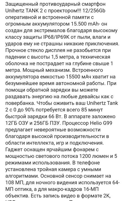 Продается Танк 2 256гб