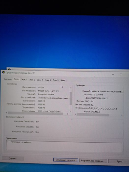 Продажа компьютер