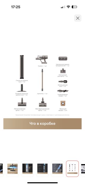 Пылесос DREAME Z10 Station