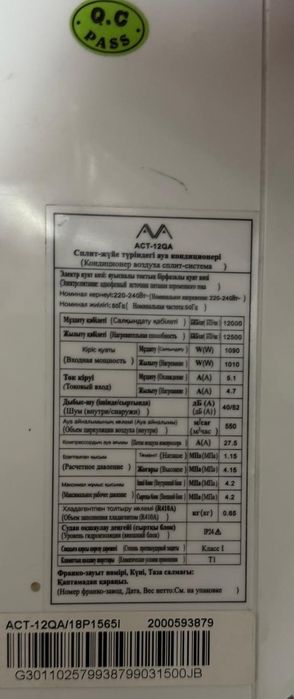 Кондиционер в хорошем состояний