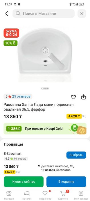 Продам раковину,новая