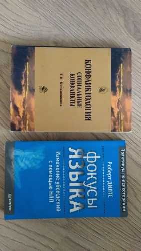 Продам книги разной тематики