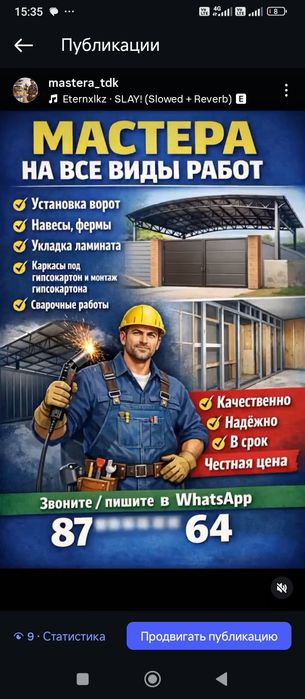 Все. Виды строительных услуг