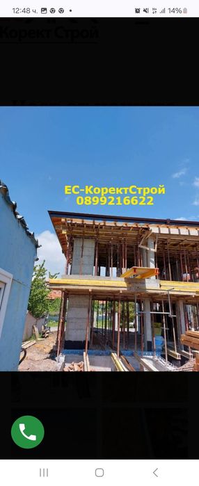 Ремонт на покриви,Хидроизолация, Тенекеджийски услуги,Частични ремонти