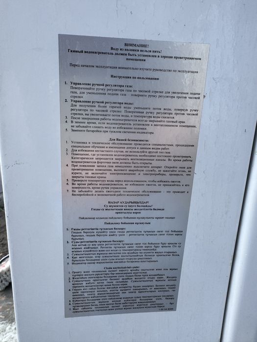 Газовый кател