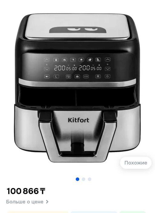 Аэрогриль Китфорт