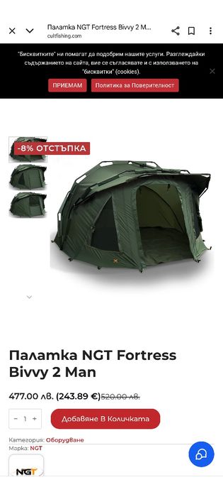 Продавам палатка ползвана 2 излета