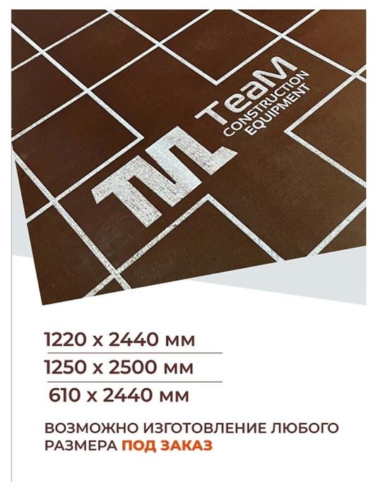 Ламинированная фанера