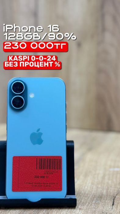 iPhone 16 | 128GB | 90% | Рассрочка без % | BaiTimes