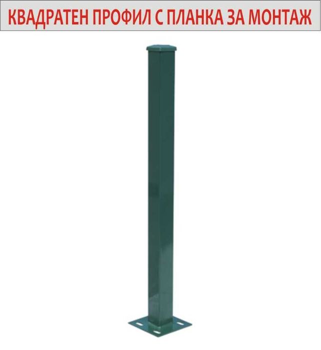 КОЛОВЕ за ограда и Стълбове от ПРОИЗВОДИТЕЛ