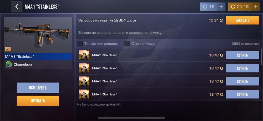 Stenndoff 2 продам