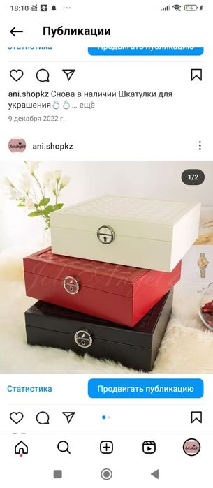 Шкатулки для украшений