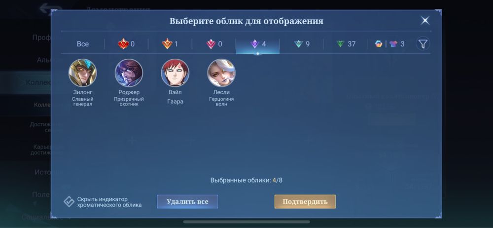 Mobile legends аккаунт мобайл легенд