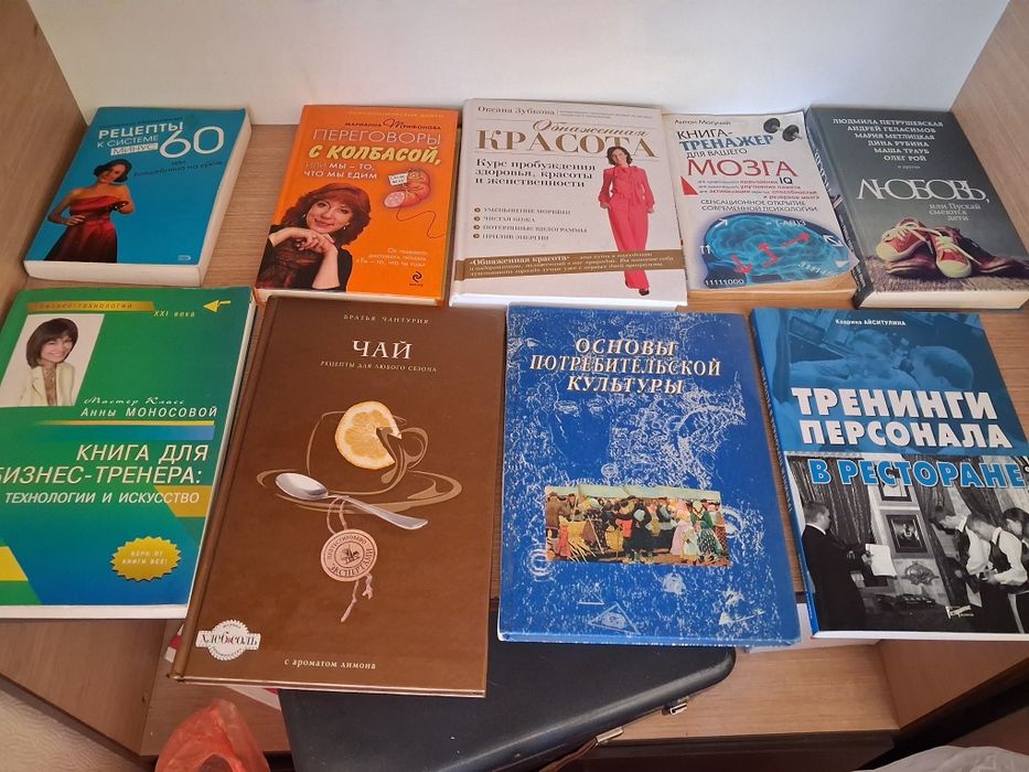 Продам книги по саморазвитию.