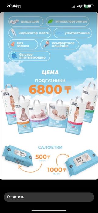 Влажные салфетки