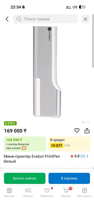 Мини-принтер Evebot PrintPen