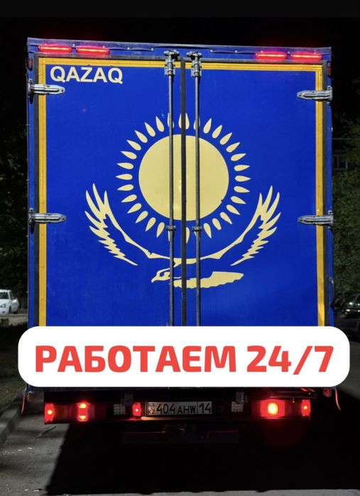 Газель Экибастуз, Грузчики, Межгород