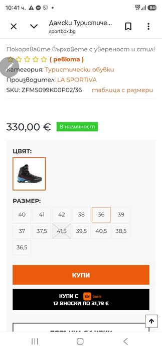 Дамски туристически обувки La Sportiva Aequilibrium Gtx St Woman Gore-Tex Black 38 размер