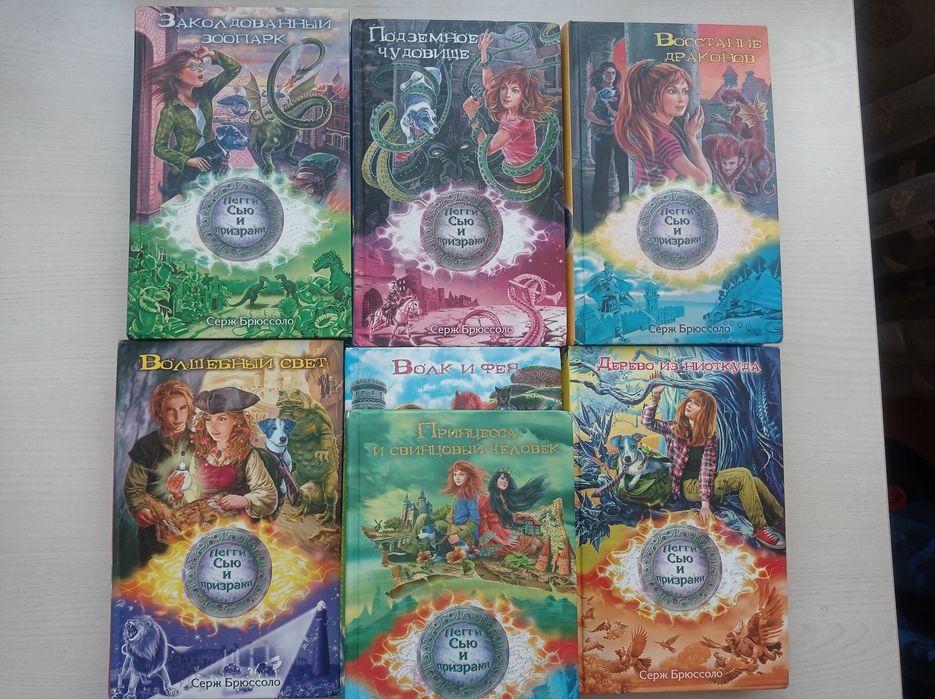 Книги из разных серий, разного жанра (фэнтези, фантастика, классика)